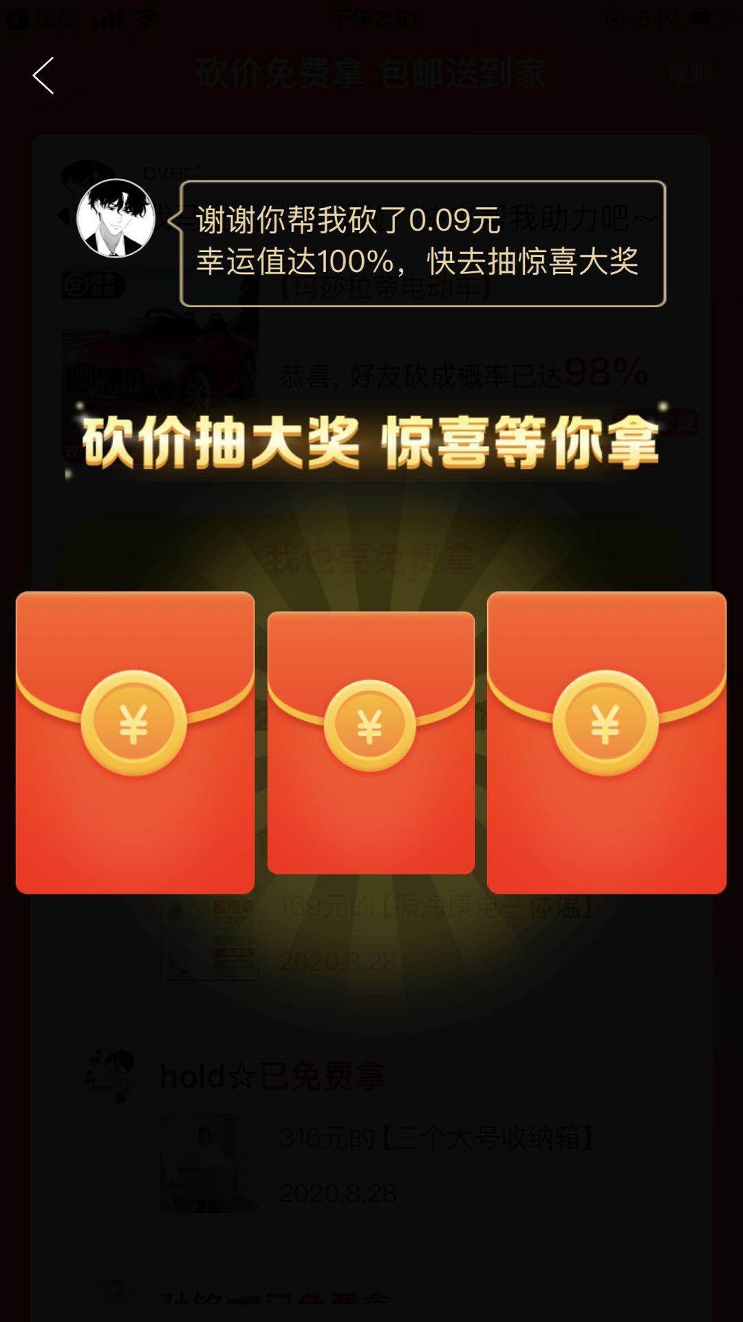 助力 拼多多 手机用户189****7787的任务 验收样图1