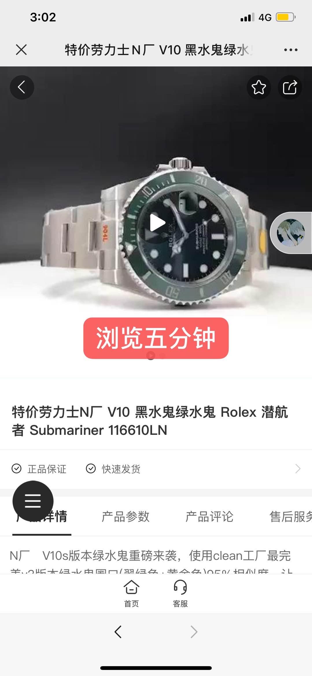 精表 验收样图3