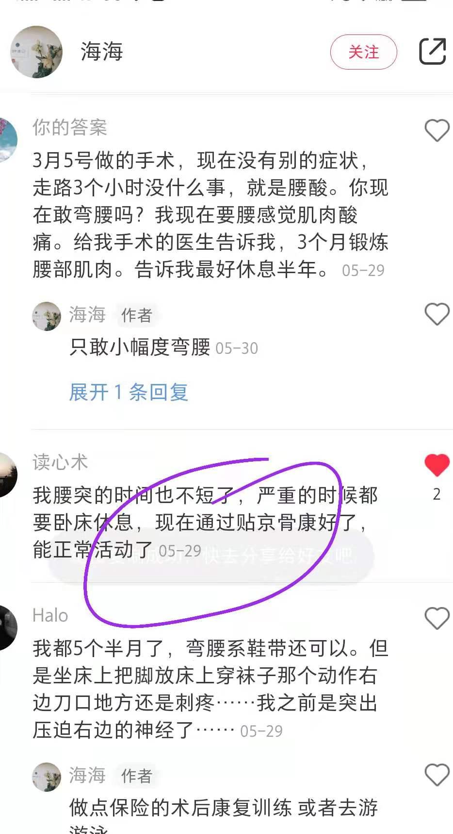 小红书 小红书点赞的任务 步骤图1