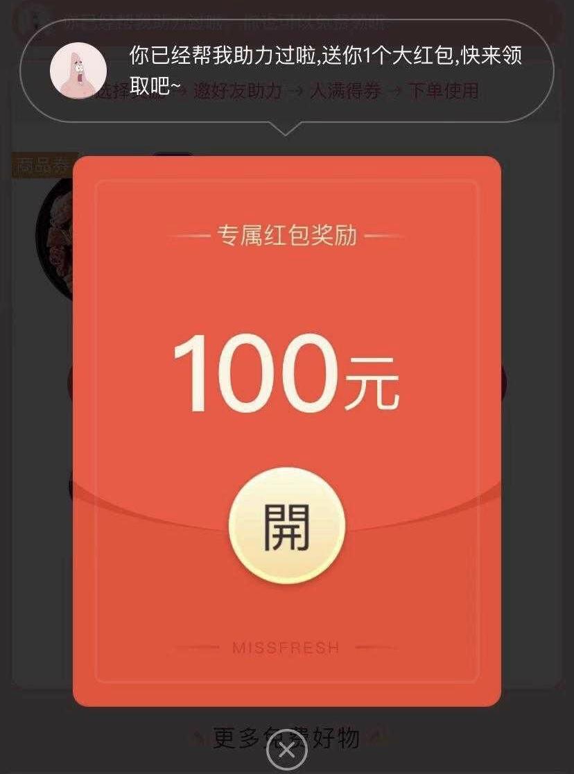 助力 小程序 微信授权 熊萌萌的任务 验收样图2