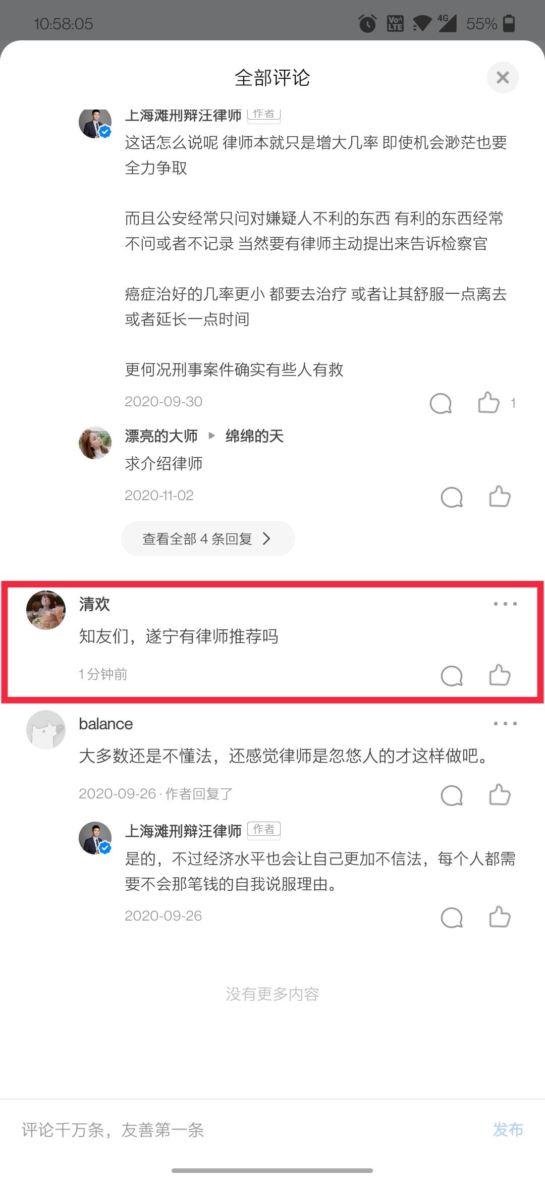 点赞/收藏 知乎 手机用户138****0159的任务 步骤图1
