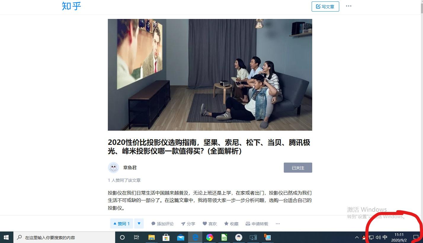搜索 点赞/收藏 知乎 知乎点赞任务（简单易做，3分钟即可） 验收样图1
