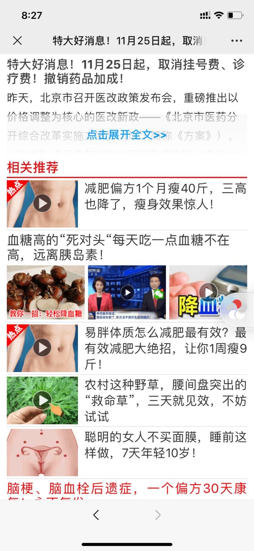 加好友 阅读 简单高价浏览朋友圈文章!(微信资料地区跟实际IP地区不符的通不过审核,请勿浪费时间) 步骤图4