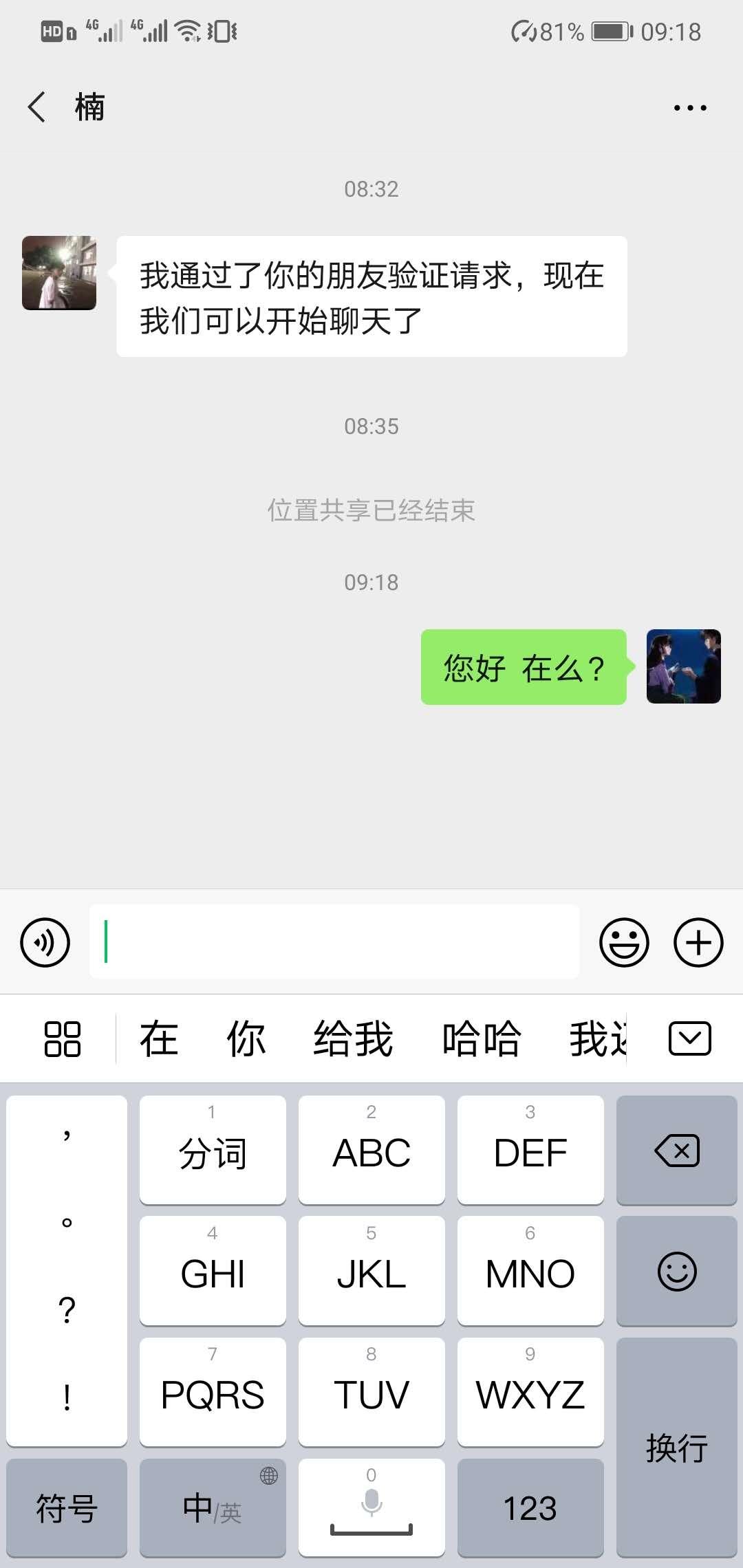 非常简单加微信好友就挣钱 验收样图1