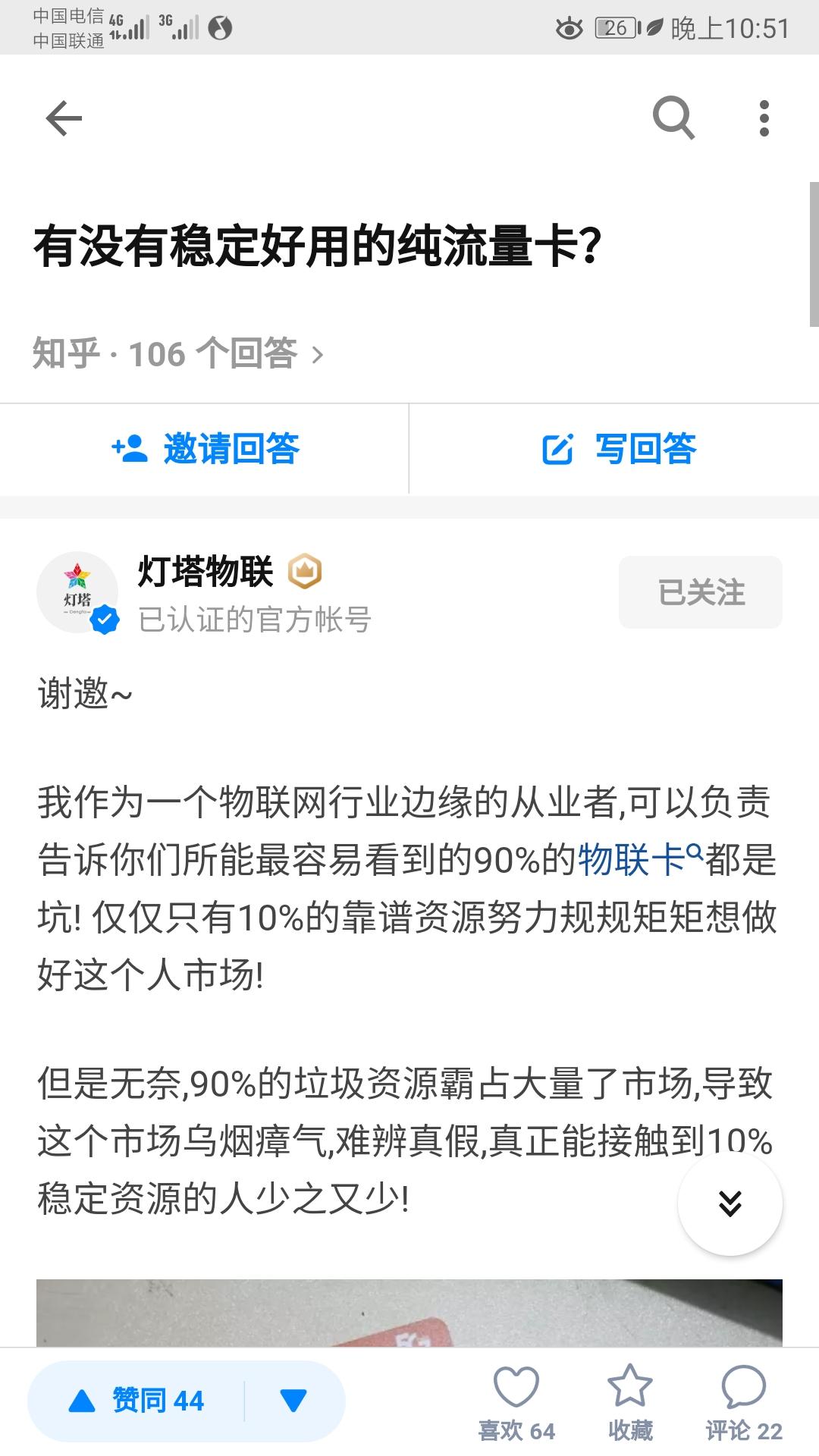 点赞/收藏 知乎 鸿蒙物联的任务 步骤图1