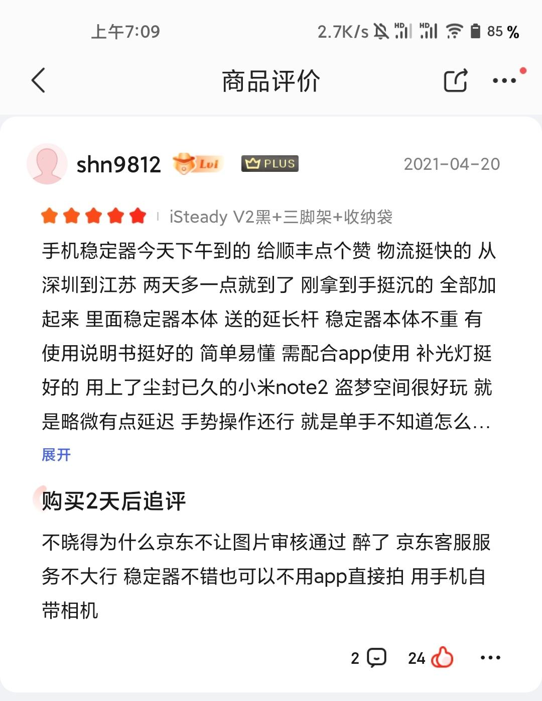 搜索 点赞/收藏 简单点赞 几秒完成 步骤图2