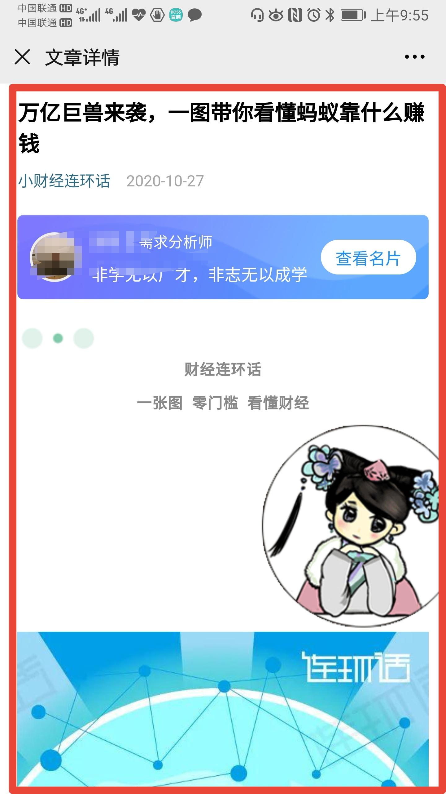 关注 阅读 公众号点击任务 验收样图1