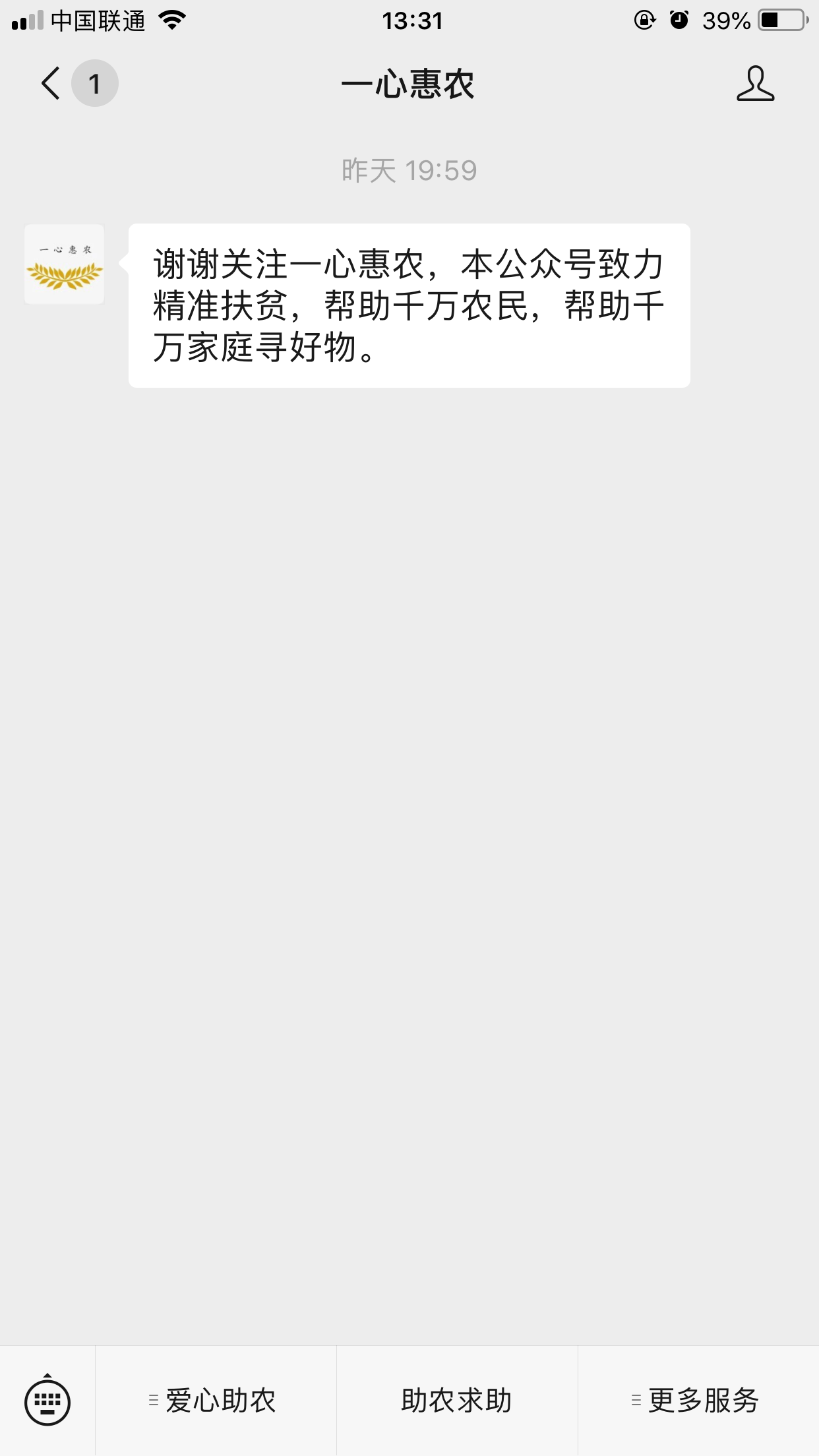 流浪人的关注任务 验收样图1
