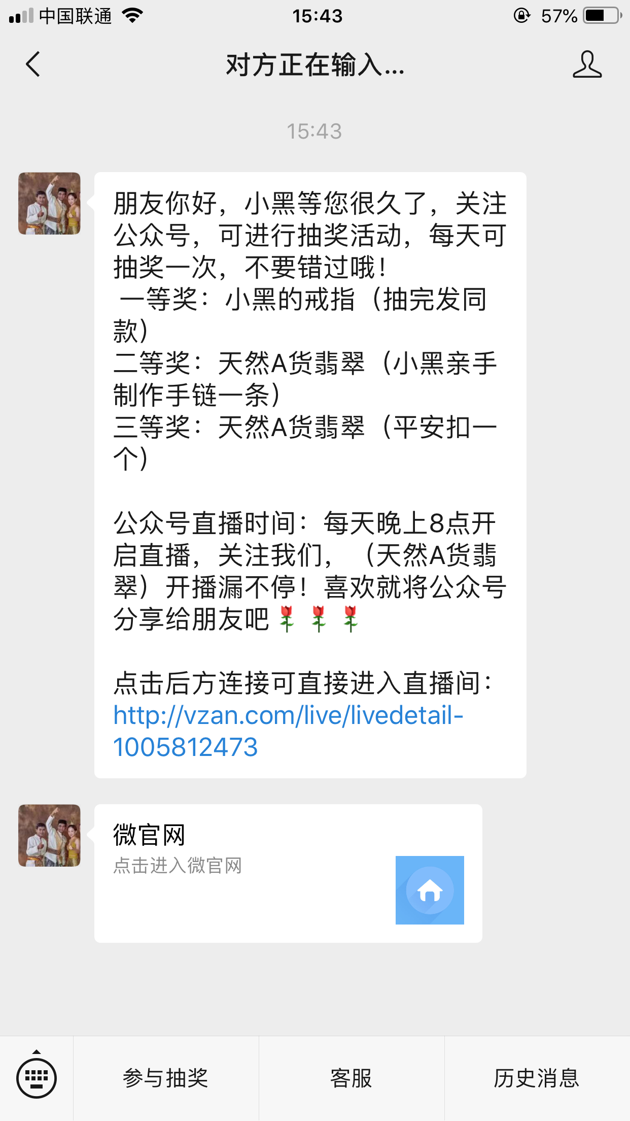 流浪人的关注任务 验收样图1