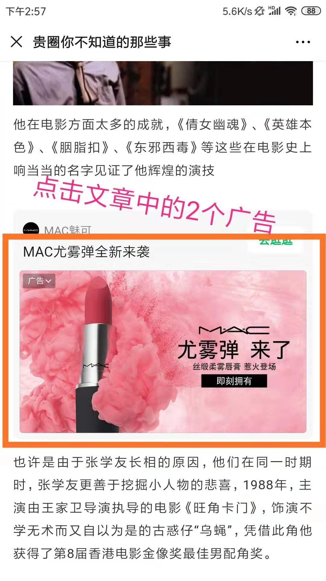 小白兔的点击任务，秒审核 验收样图2