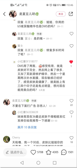 点赞/收藏 小红书 小红书评论点赞任务（是） 步骤图2