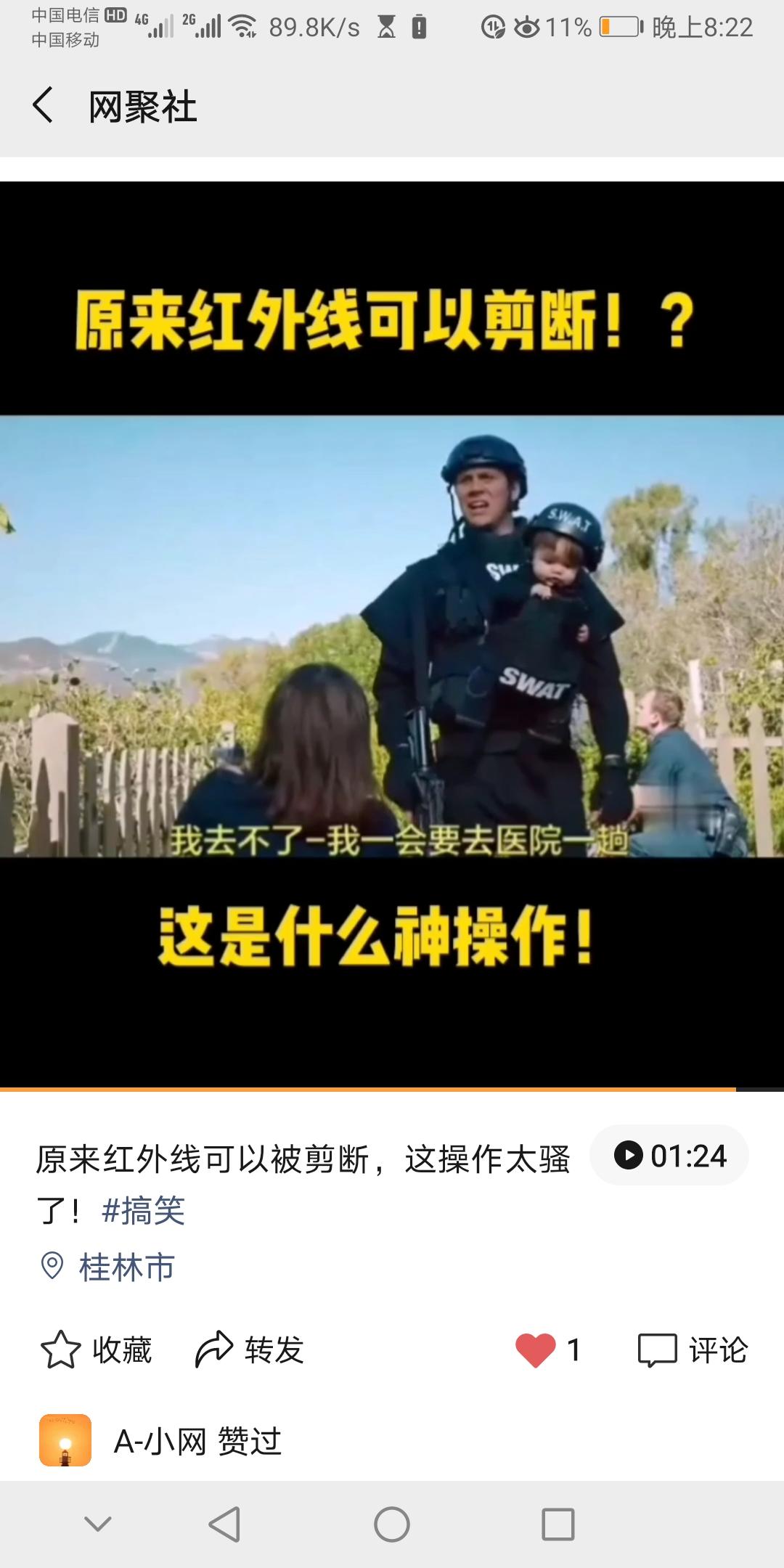 点赞/收藏 评论 超级简单_视频号点赞评论任务 验收样图1