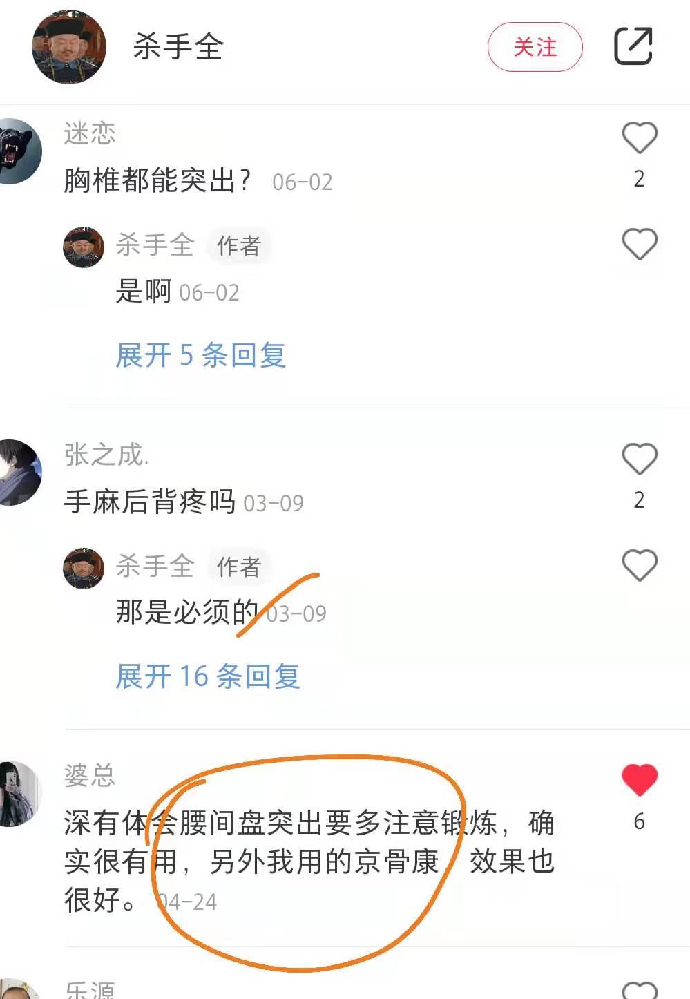 小红书 小红书点赞的任务 步骤图1