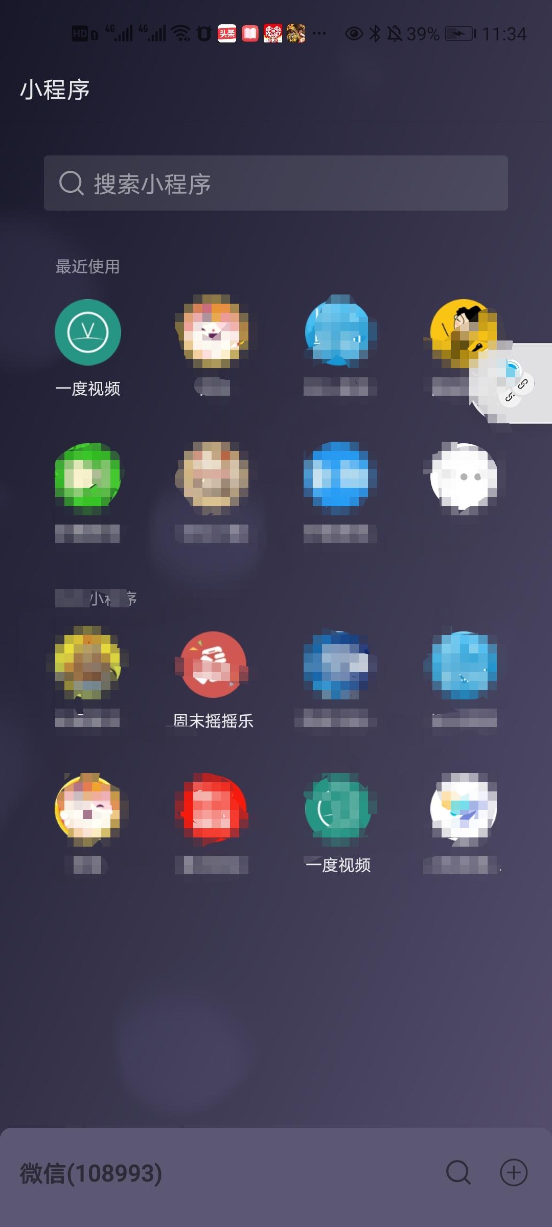 点击 小程序 微信授权 卜鱼的任务 验收样图2