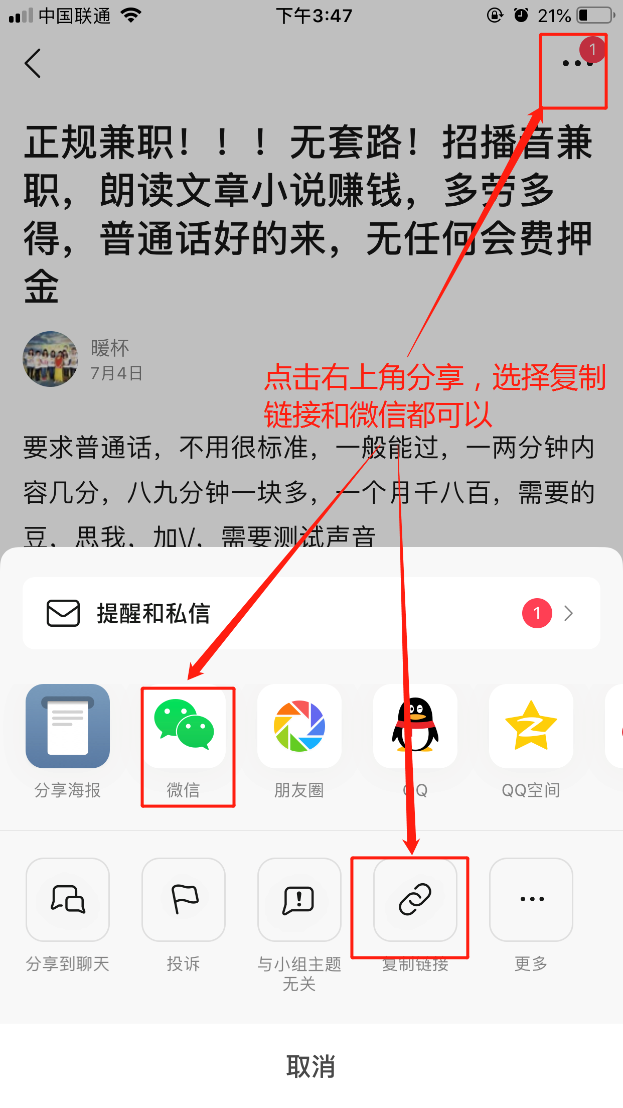 野录-凤九的评论任务 验收样图3