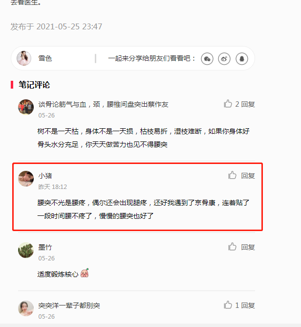 小红书 小红书的任务 步骤图1