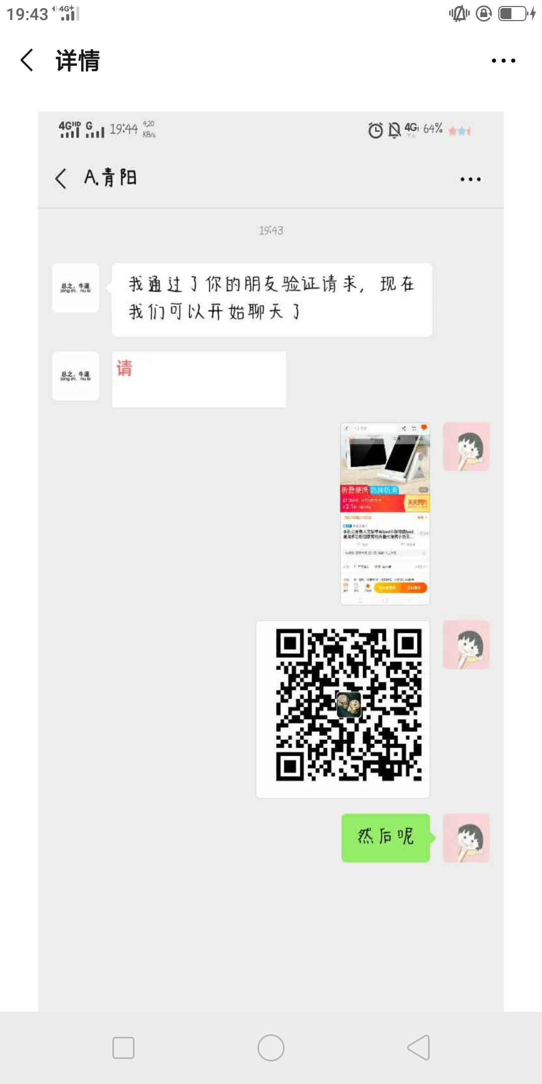加好友 点赞/收藏 青暮的任务 验收样图1