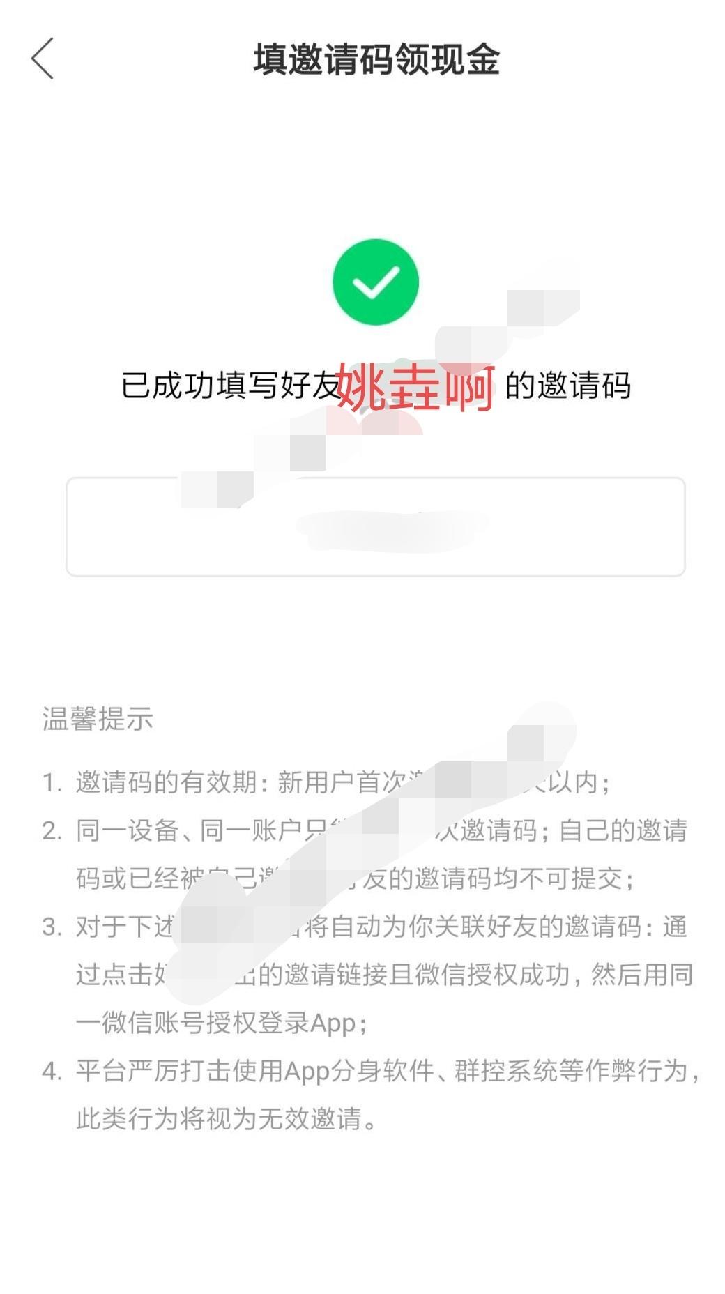简单填码在线秒审 步骤图1