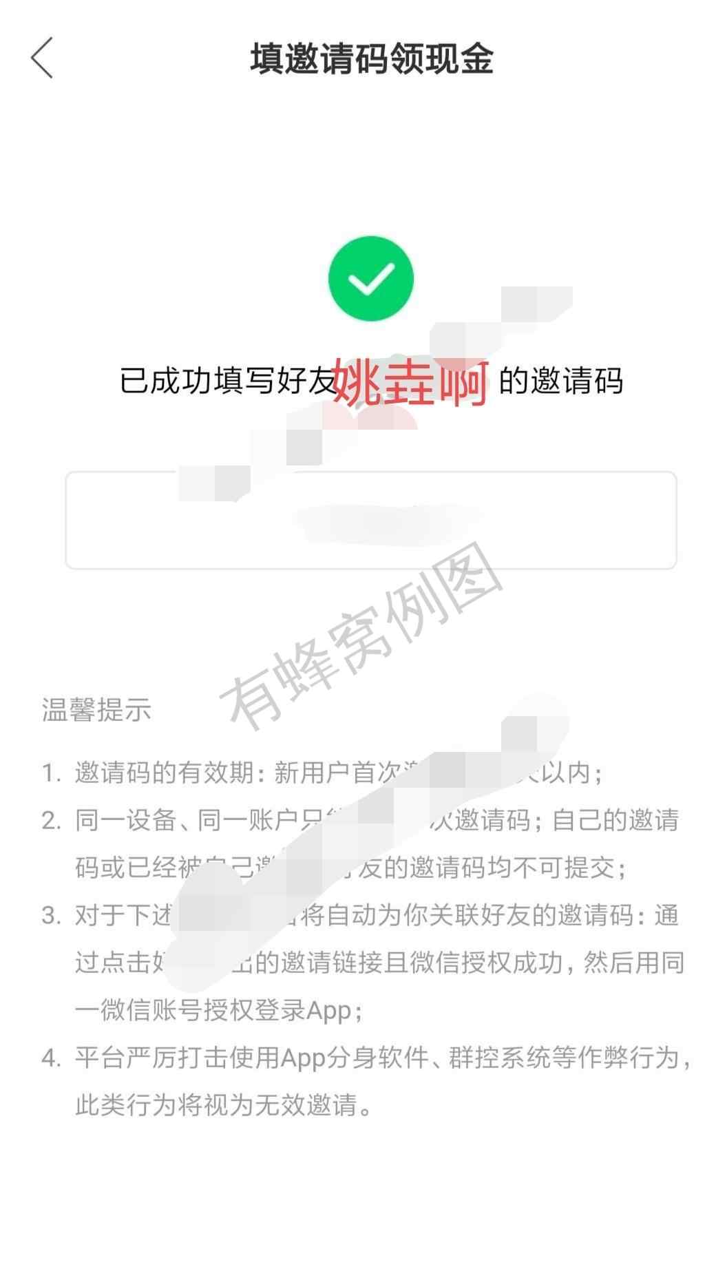 简单填码在线秒审 步骤图1