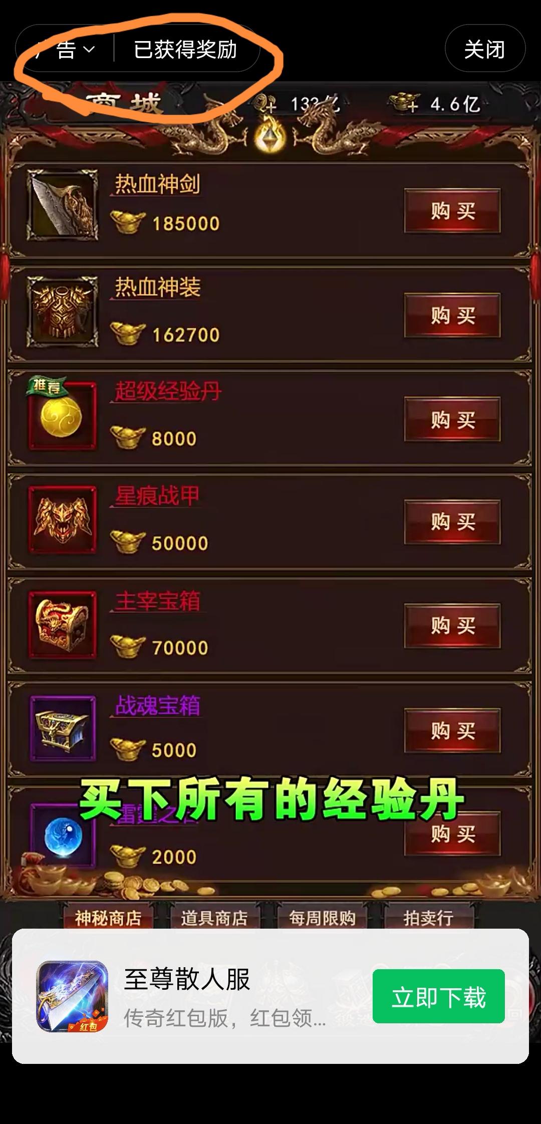 关注后点广告 小程序 微信授权 杨俊焘的任务 验收样图1