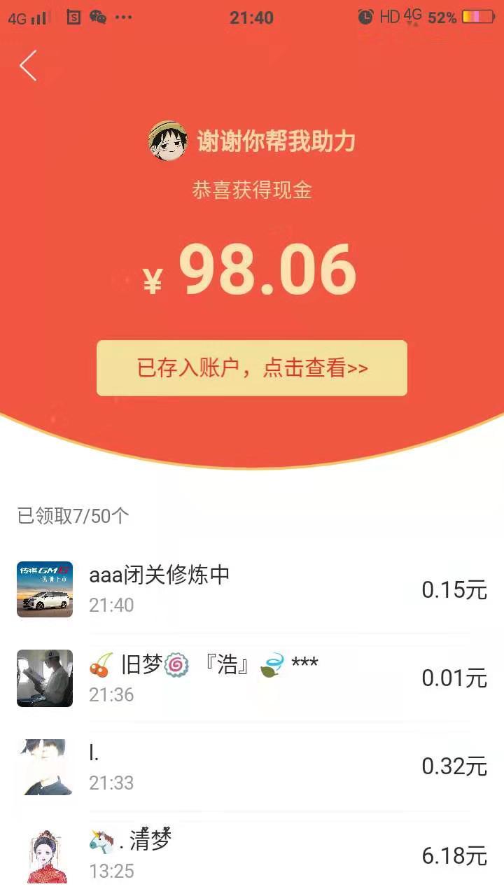 归初。的点击任务 验收样图1