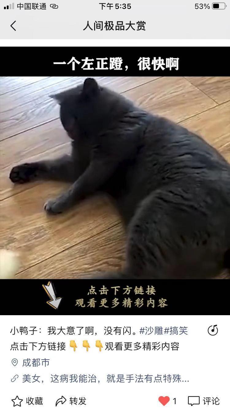 点赞/收藏 手机用户198****2156的任务 验收样图2