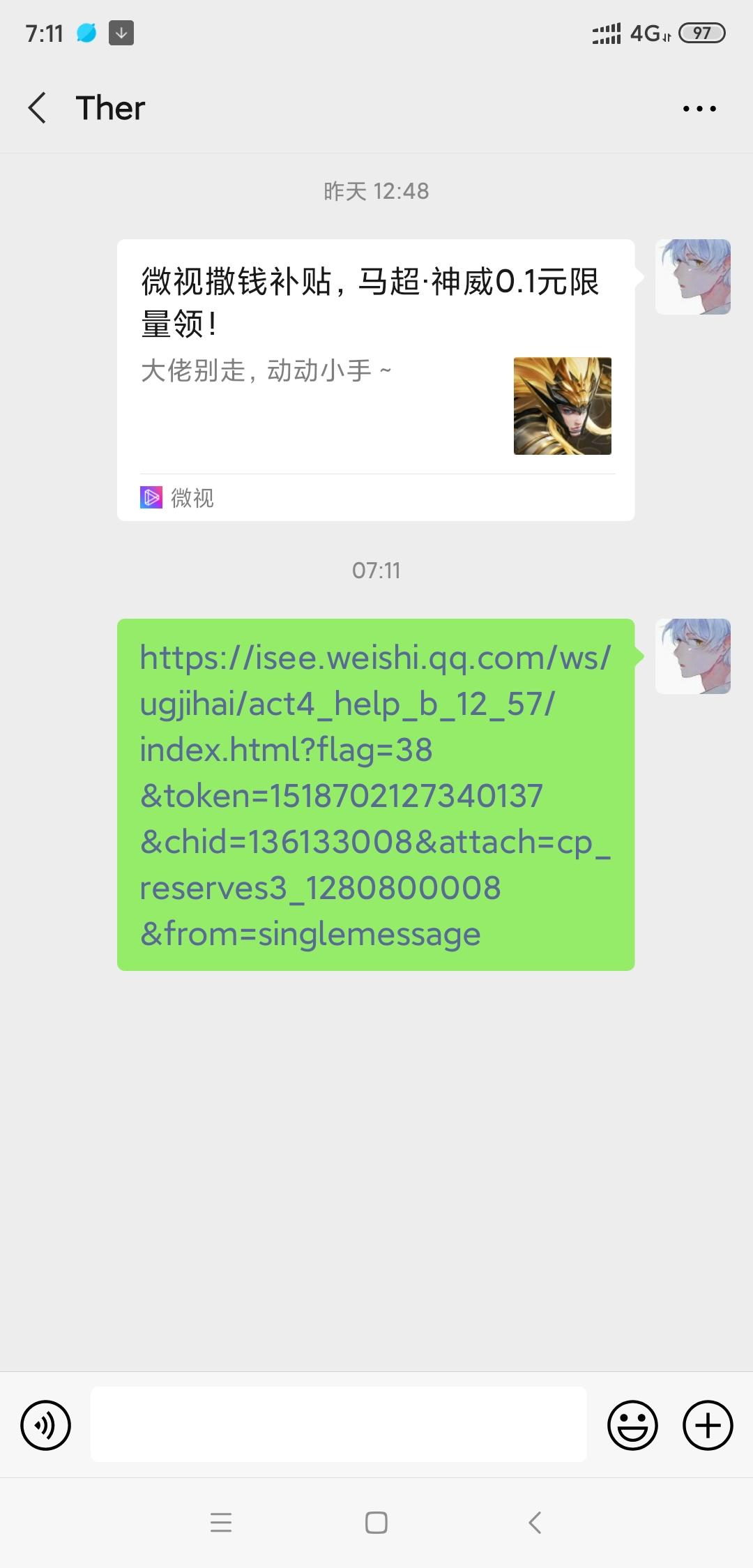 Ther的点击任务 步骤图1