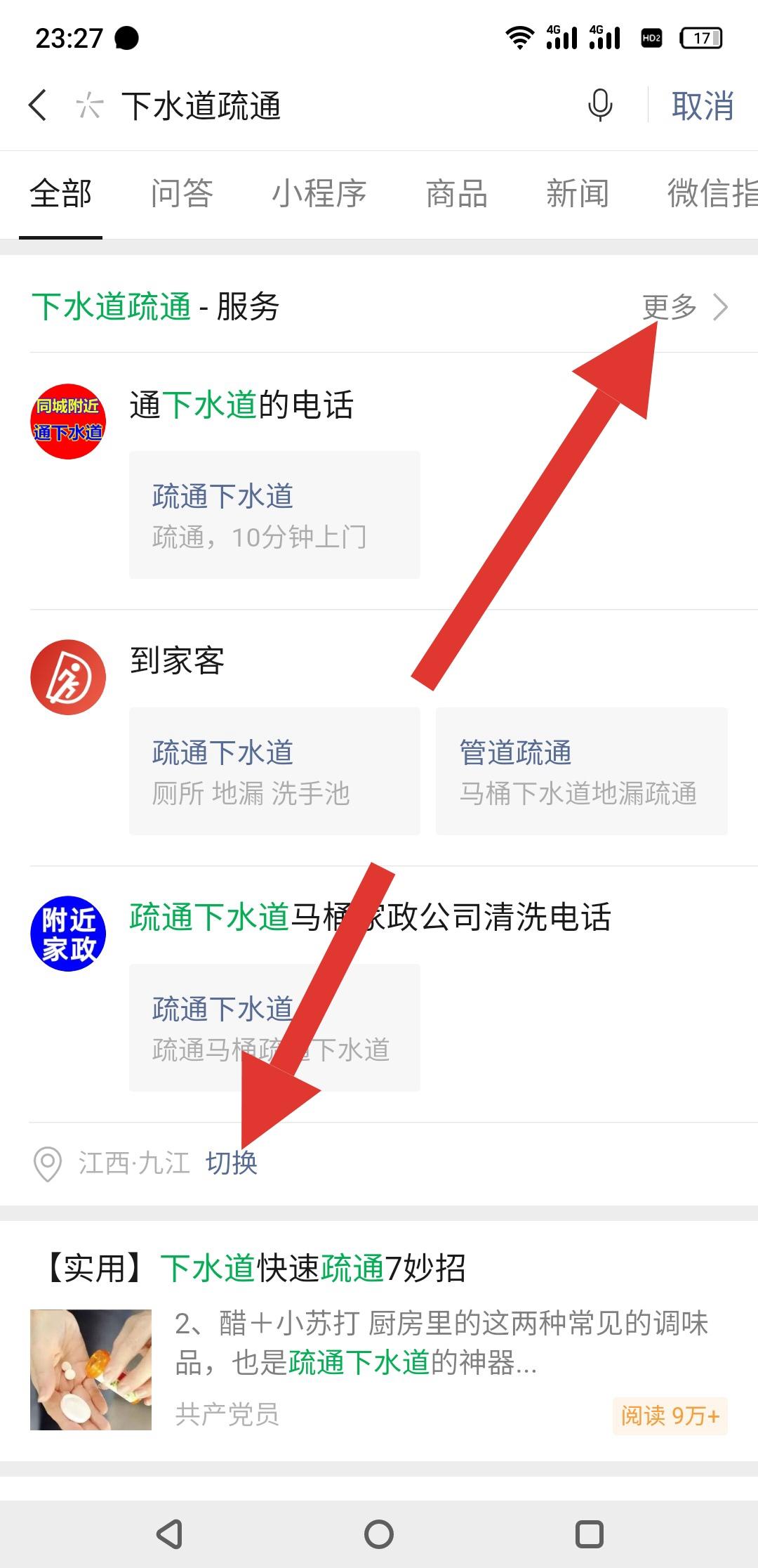 待分类 xxxxx的任务 步骤图1
