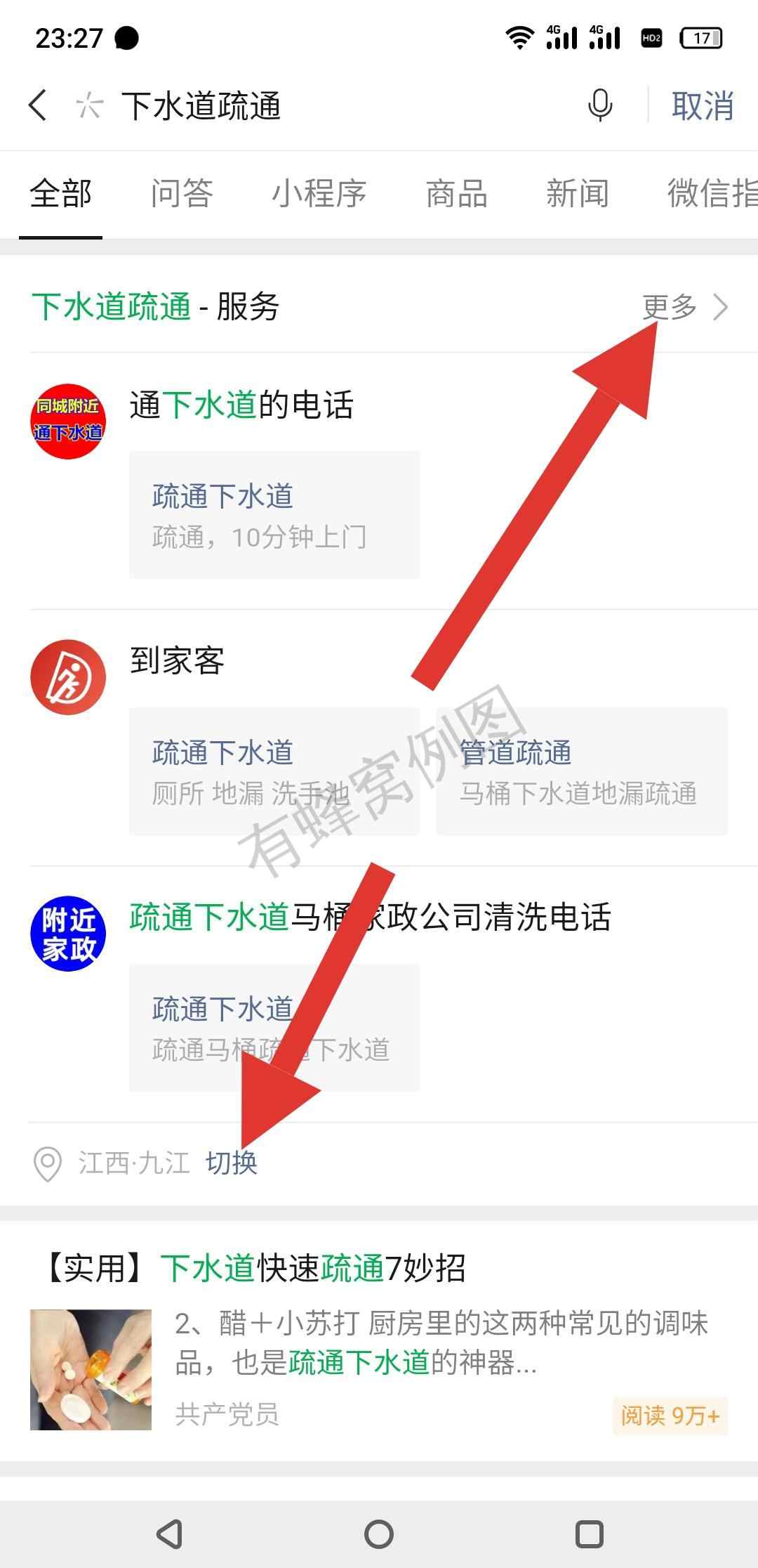 待分类 xxxxx的任务 步骤图1