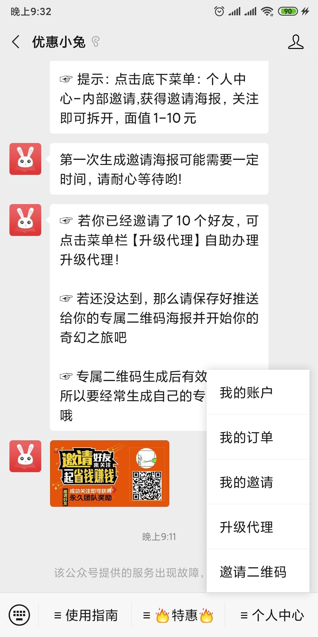 关注 五毛的任务 验收样图1