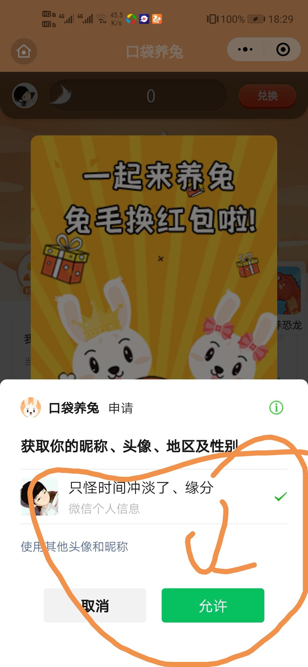 点击 小程序 微信授权 微信扫码 验收样图1