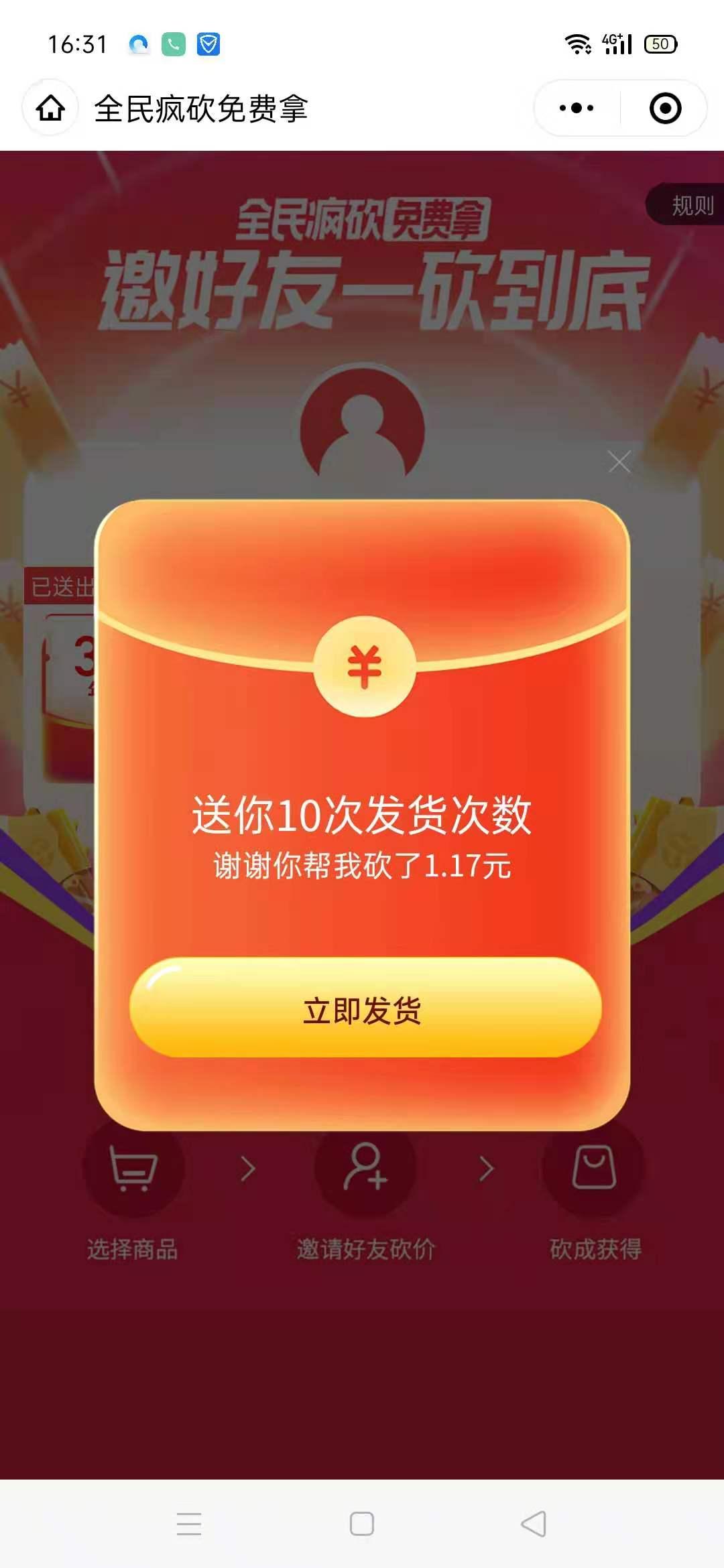 砍价 灰狼的任务 验收样图1