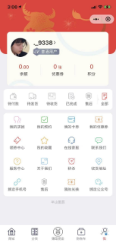 点击 微信授权 半山医药扫码授权 验收样图1