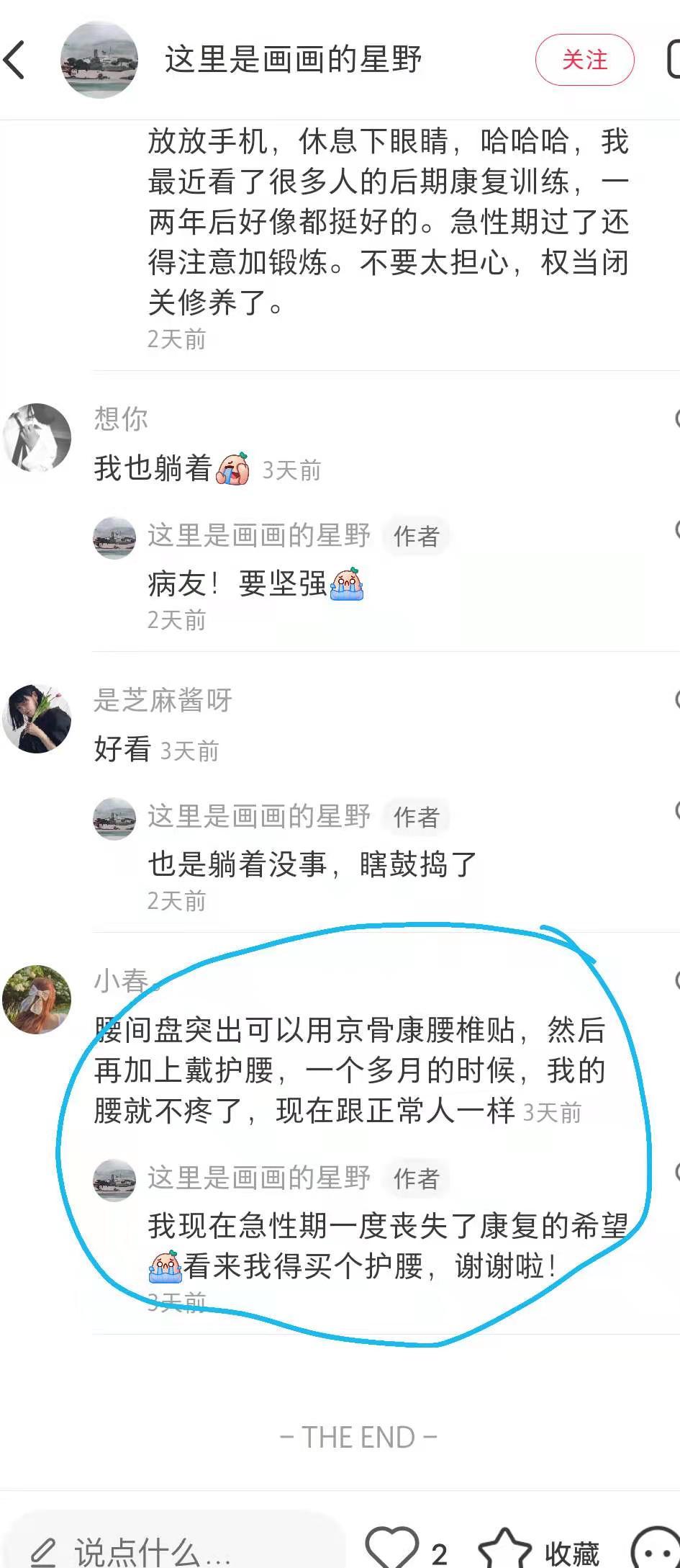 小红书 小红书点赞的任务 步骤图1