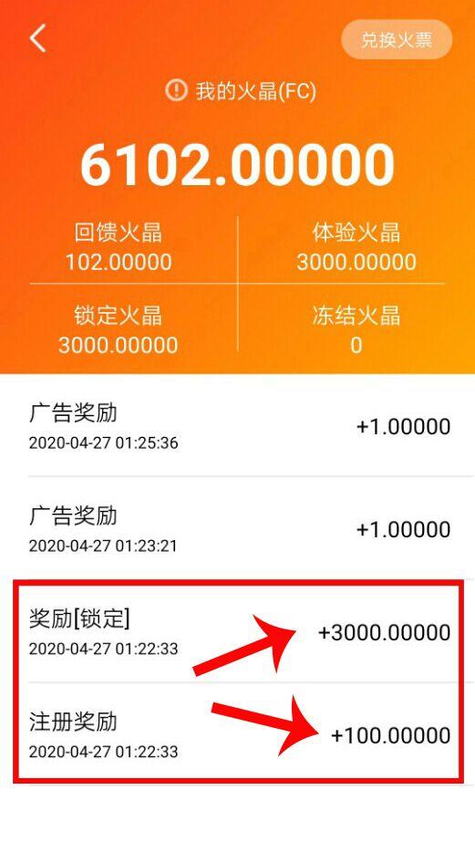 30秒赚100元 验收样图1