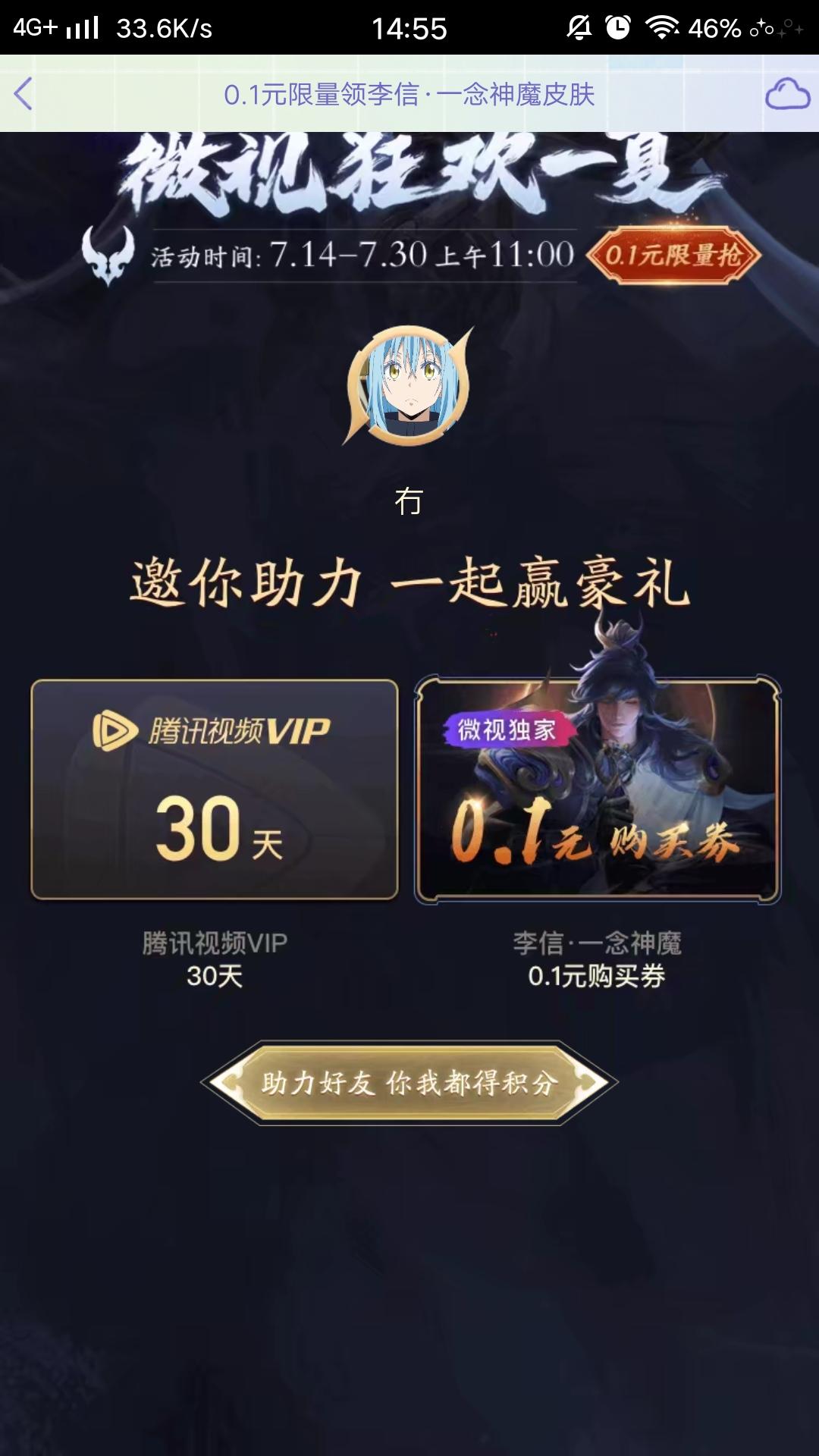 FOOL GUYS的砍价任务 验收样图1