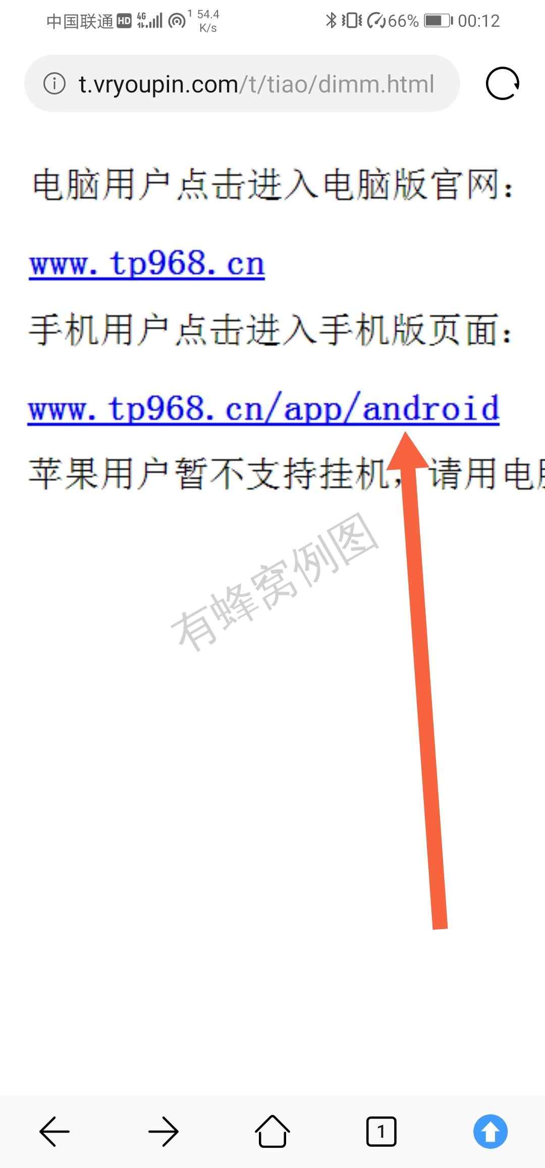 待分类 下载注册不用实名 步骤图1