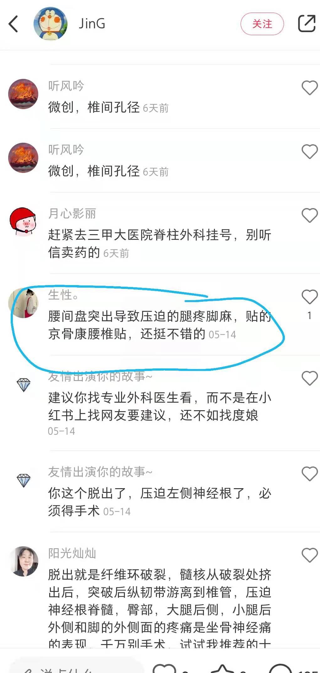 小红书 小红书点赞的任务 步骤图1