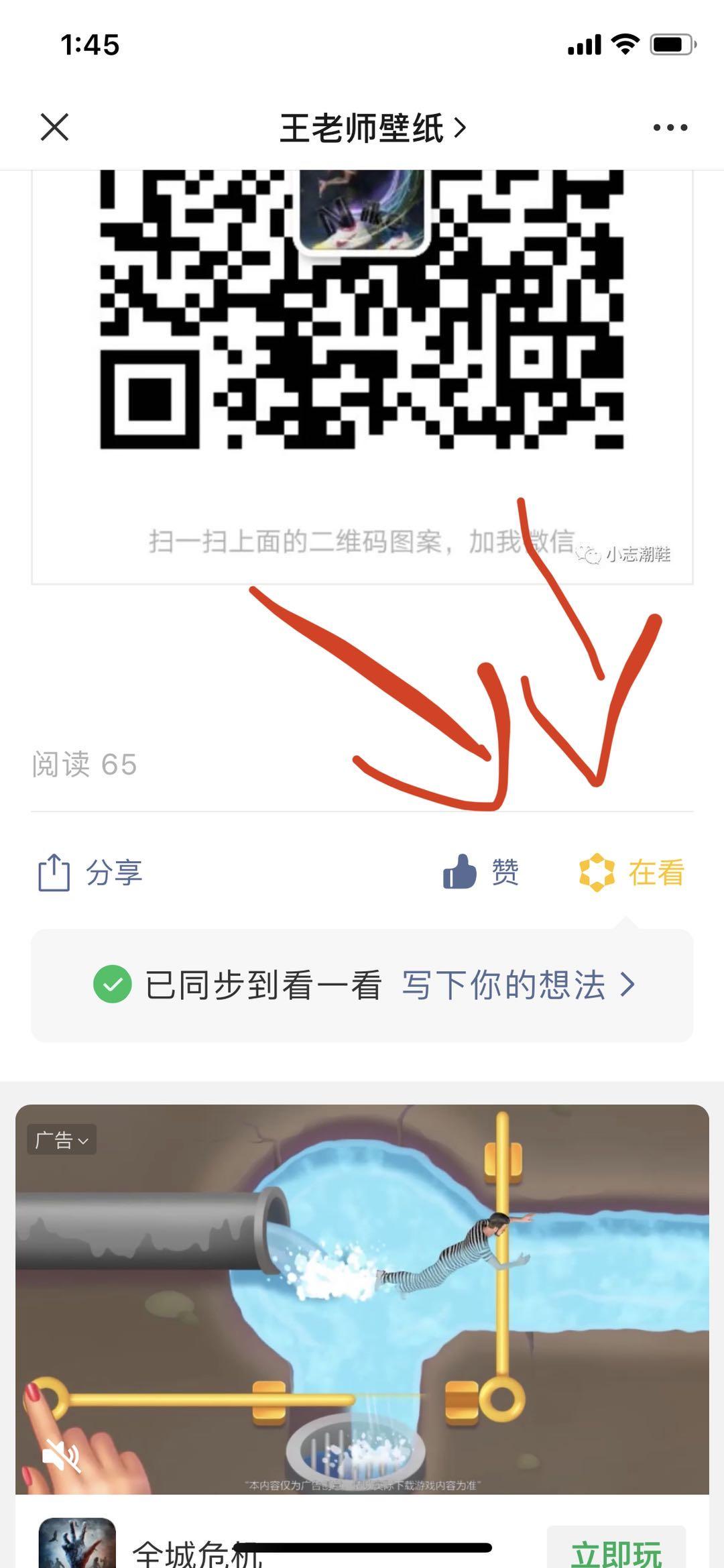 关注后点广告 简单任务 极速 点在看和赞  不用点广告！！！ 步骤图4
