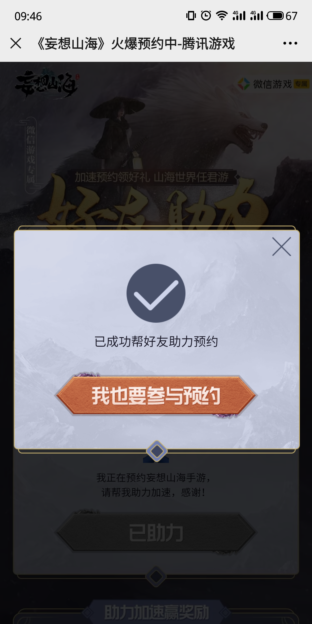 助力 丶_BIN的任务 验收样图1