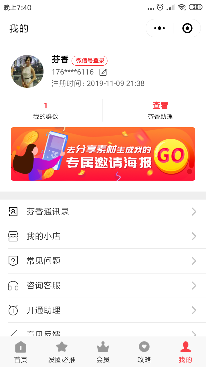 咸鱼1号的点击任务 步骤图2