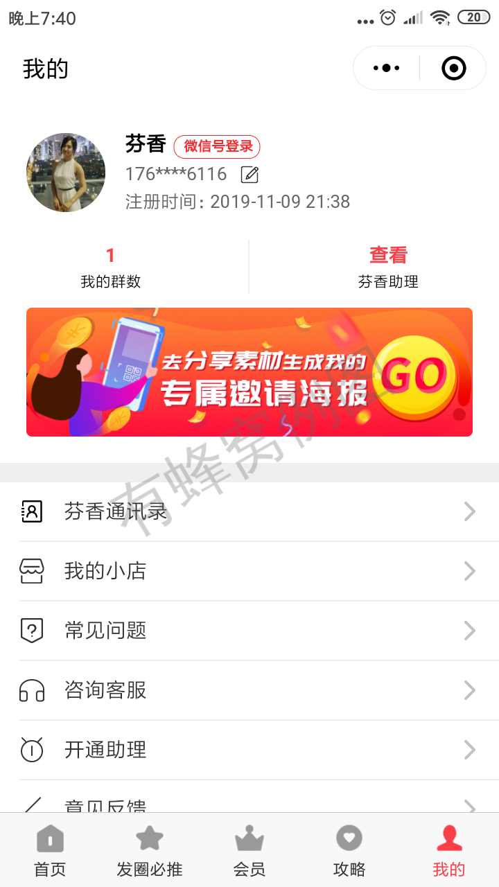 咸鱼1号的点击任务 步骤图2