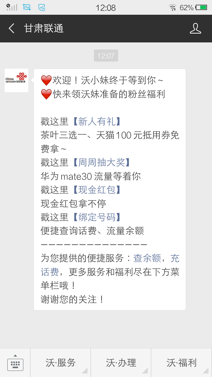 二傻子的关注任务 步骤图1