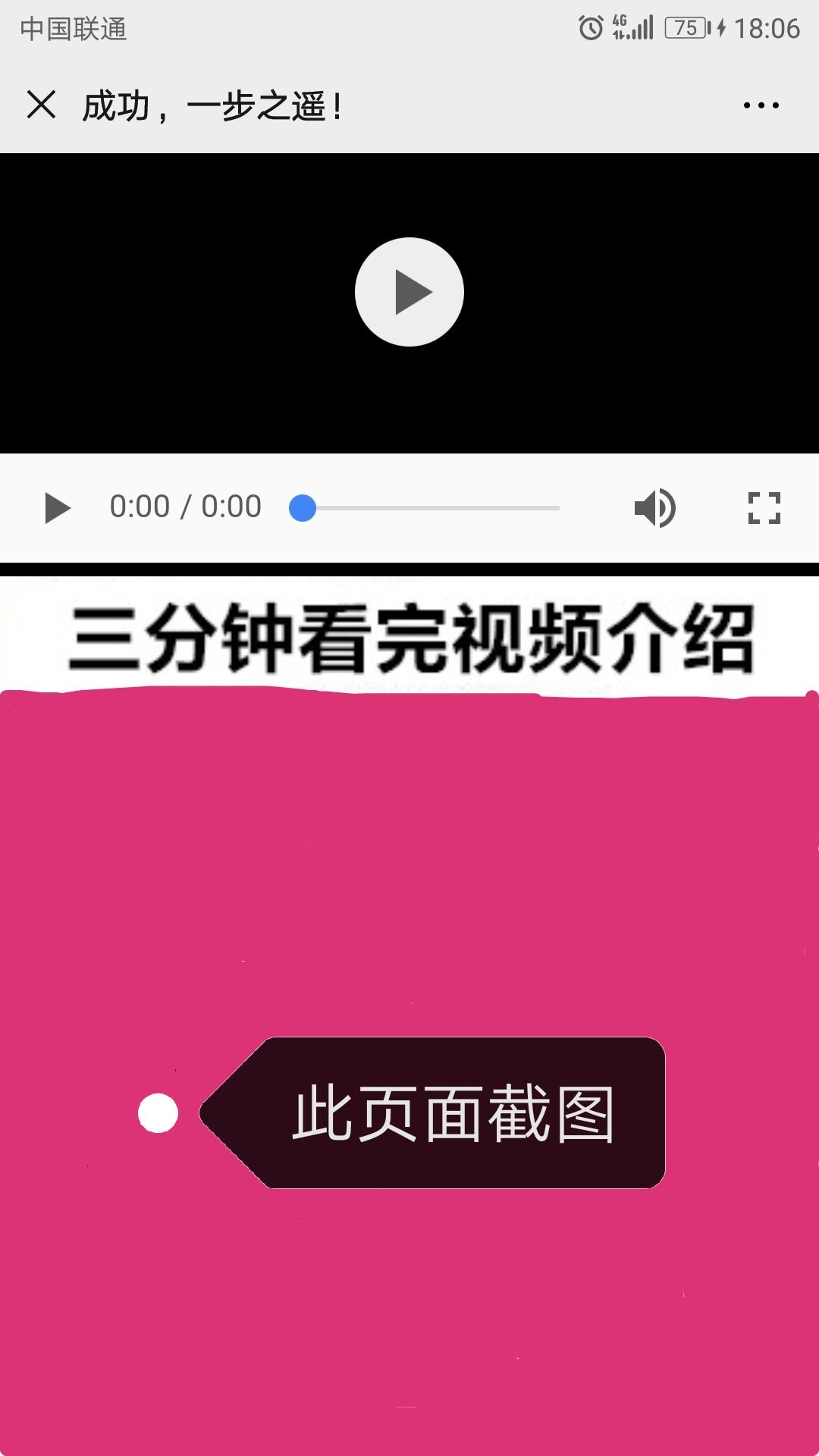 天梦的点击任务 验收样图1