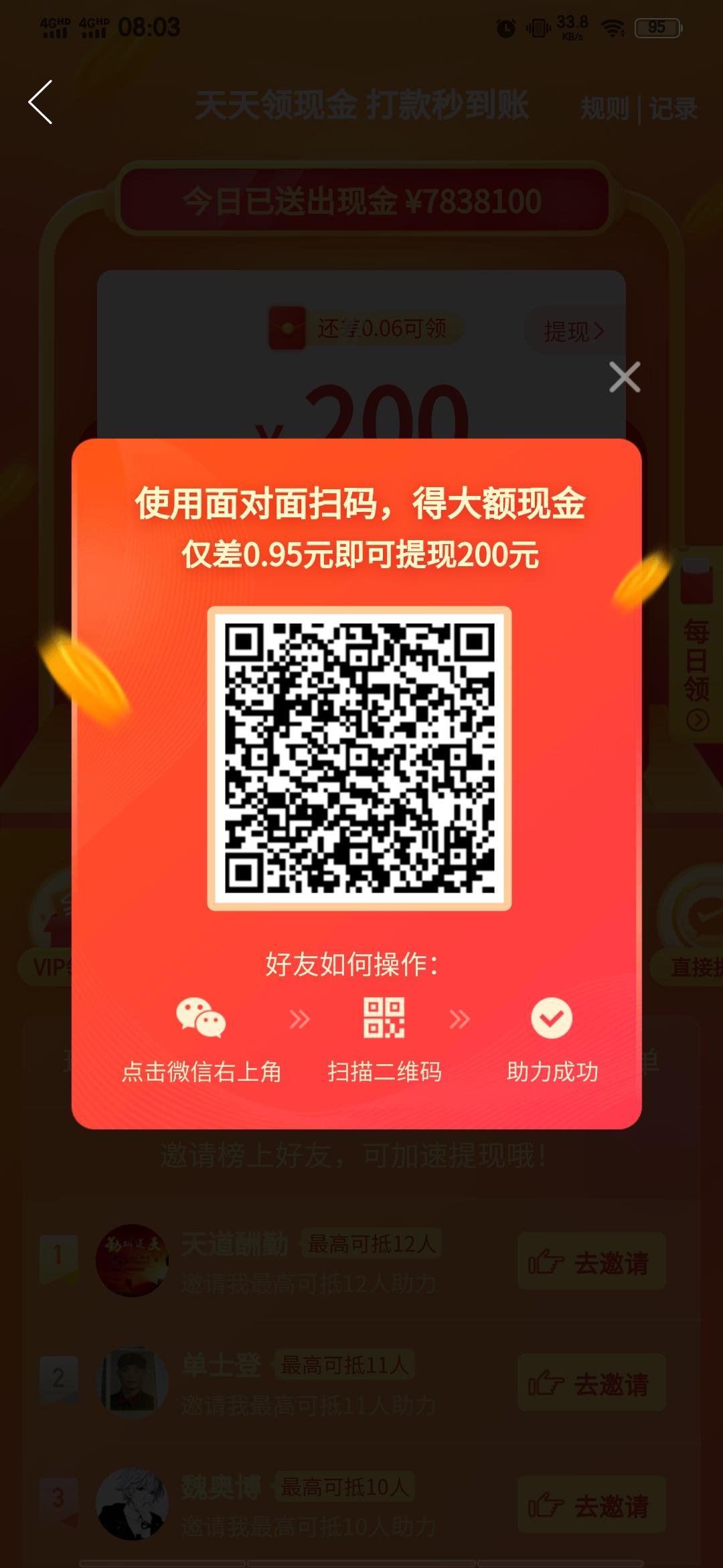 助力 拼多多 拼多多助力 步骤图1