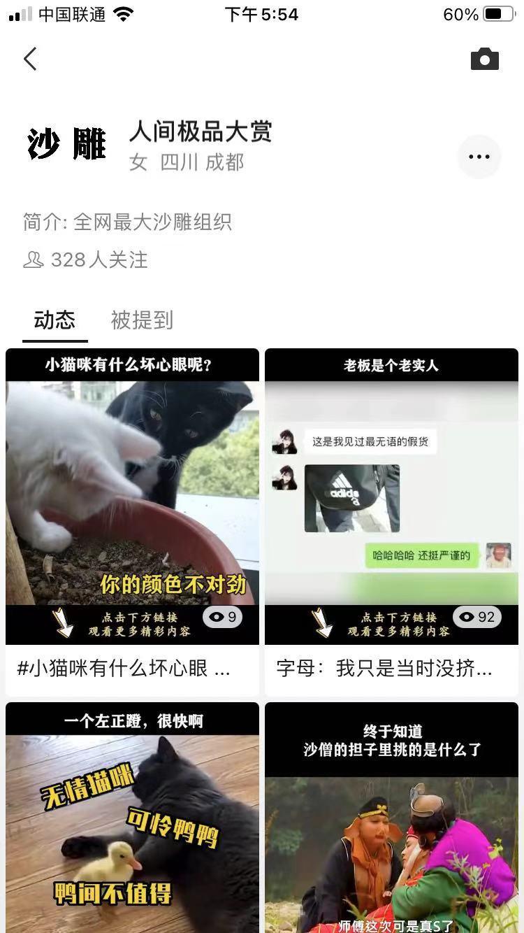 点赞/收藏 微信授权 手机用户198****2156的任务 验收样图2