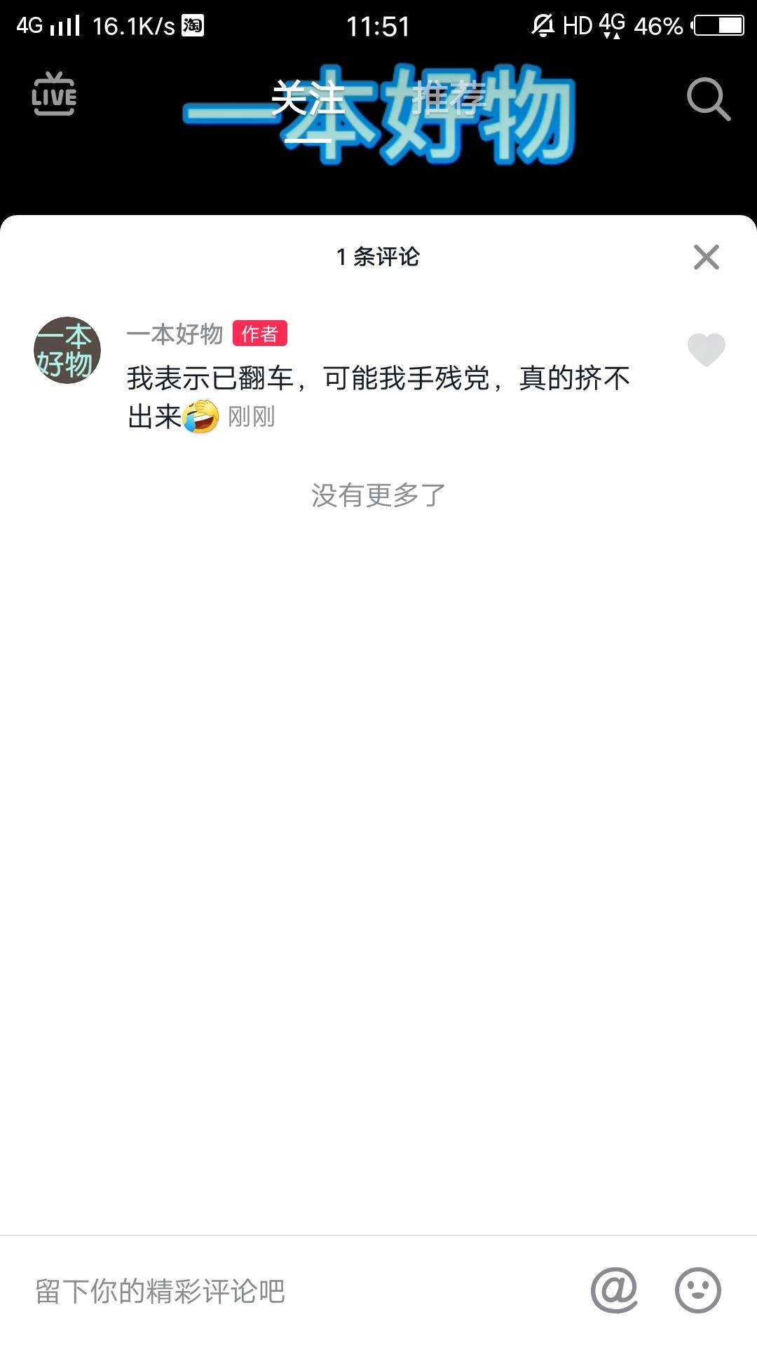 YiYi·童装工作室（不接急单）的关注任务 验收样图1