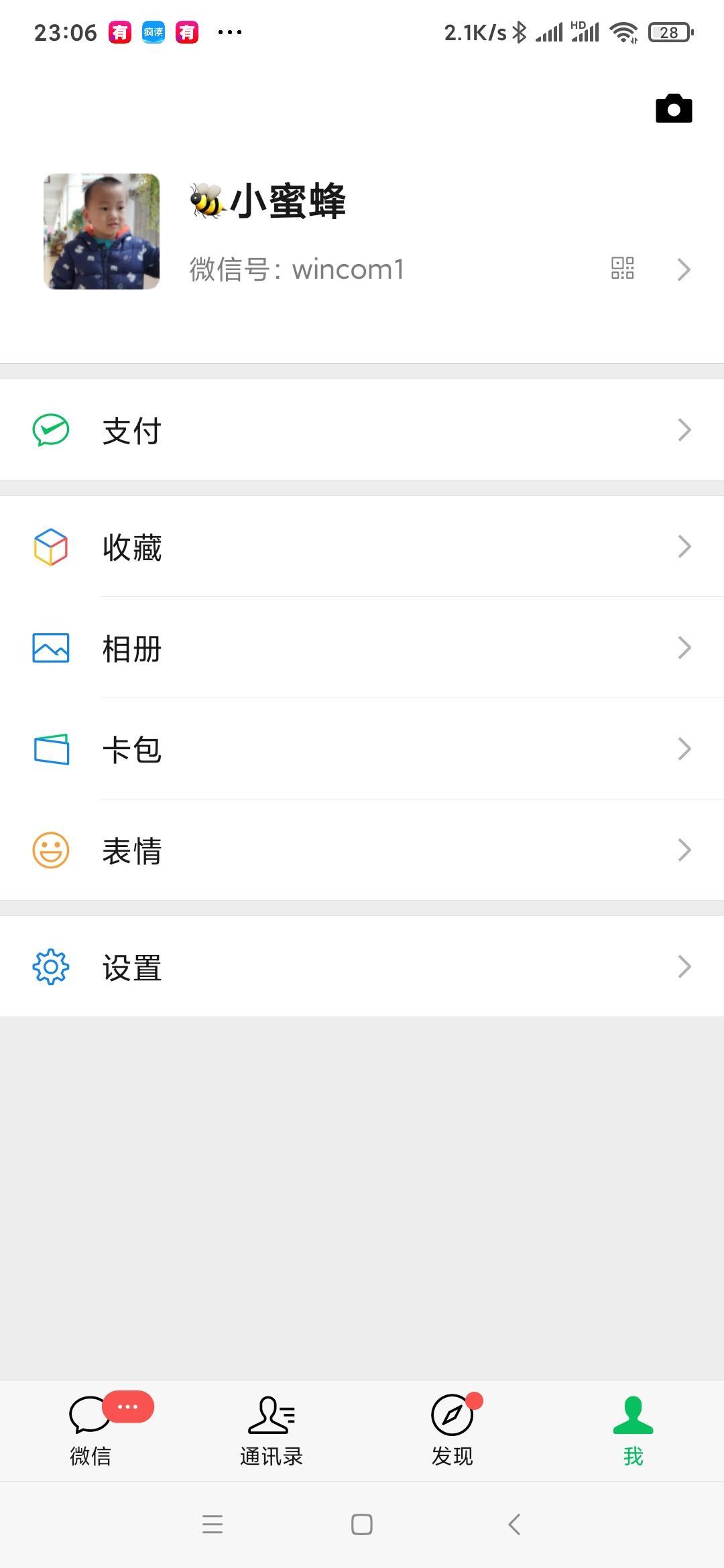 朋友圈 个人自己缴纳商业养老保险 验收样图1