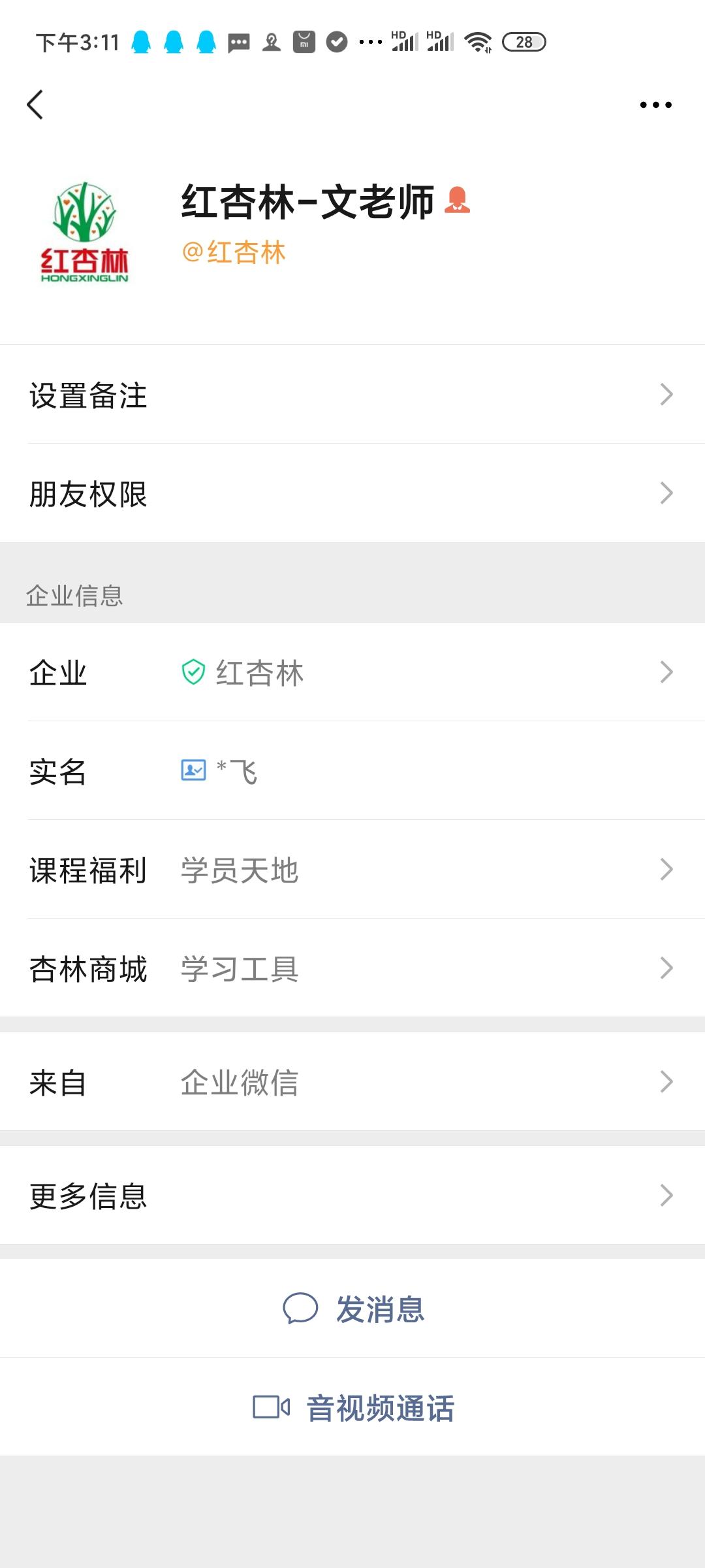 加好友 。的任务 步骤图2