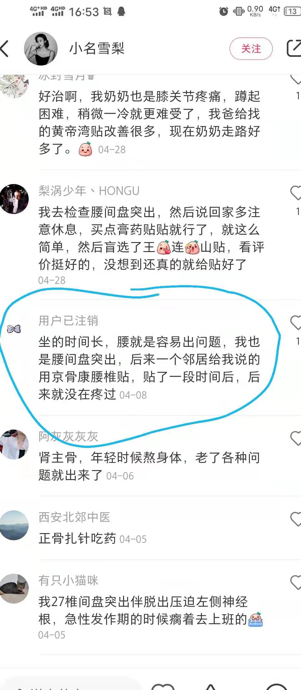 小红书 小红书点赞的任务 步骤图1